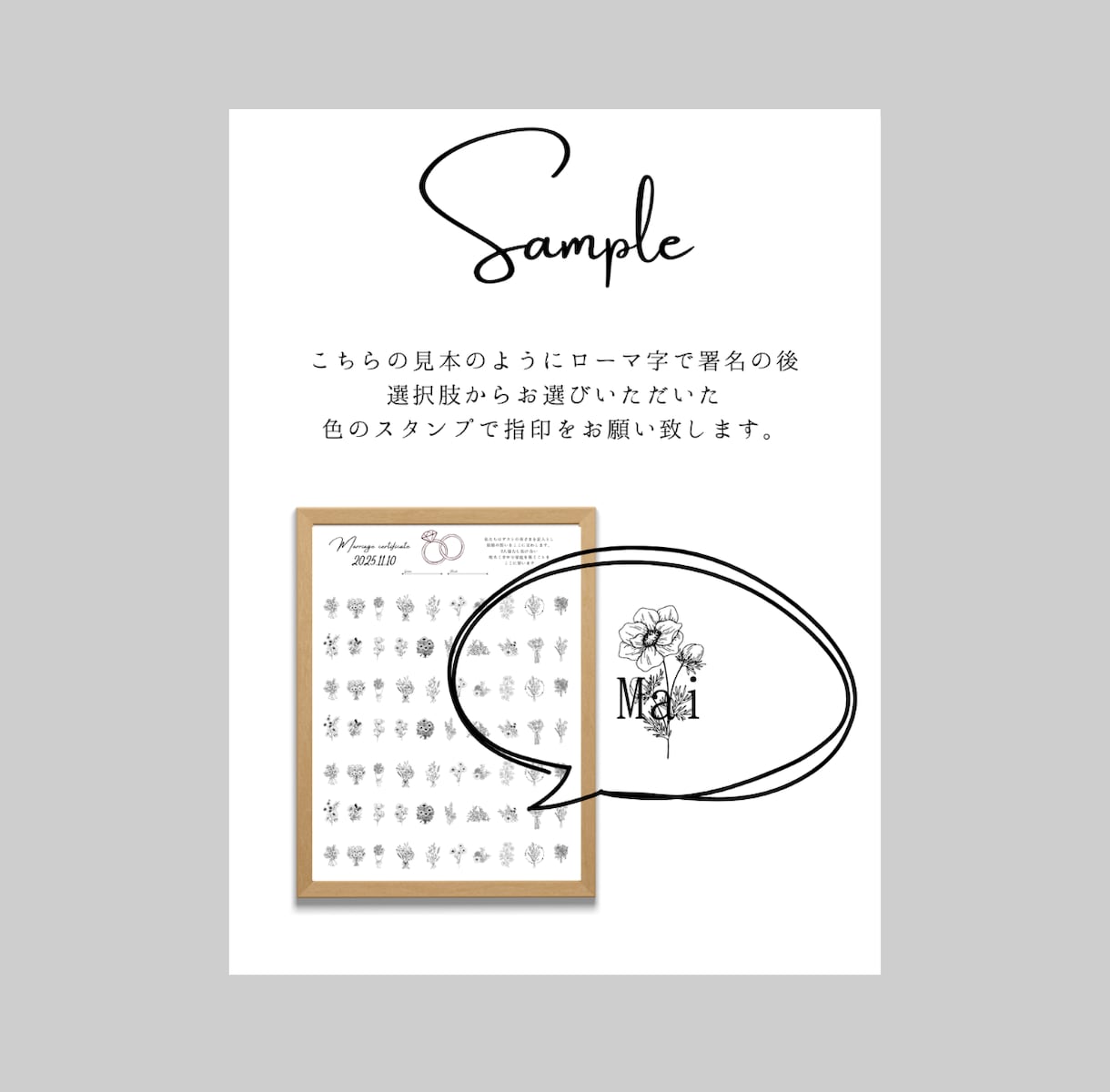 ゲスト参加型！結婚証明書の台紙を作成します お花のイラストが可愛い♪華やかな結婚証明書♪ イメージ9