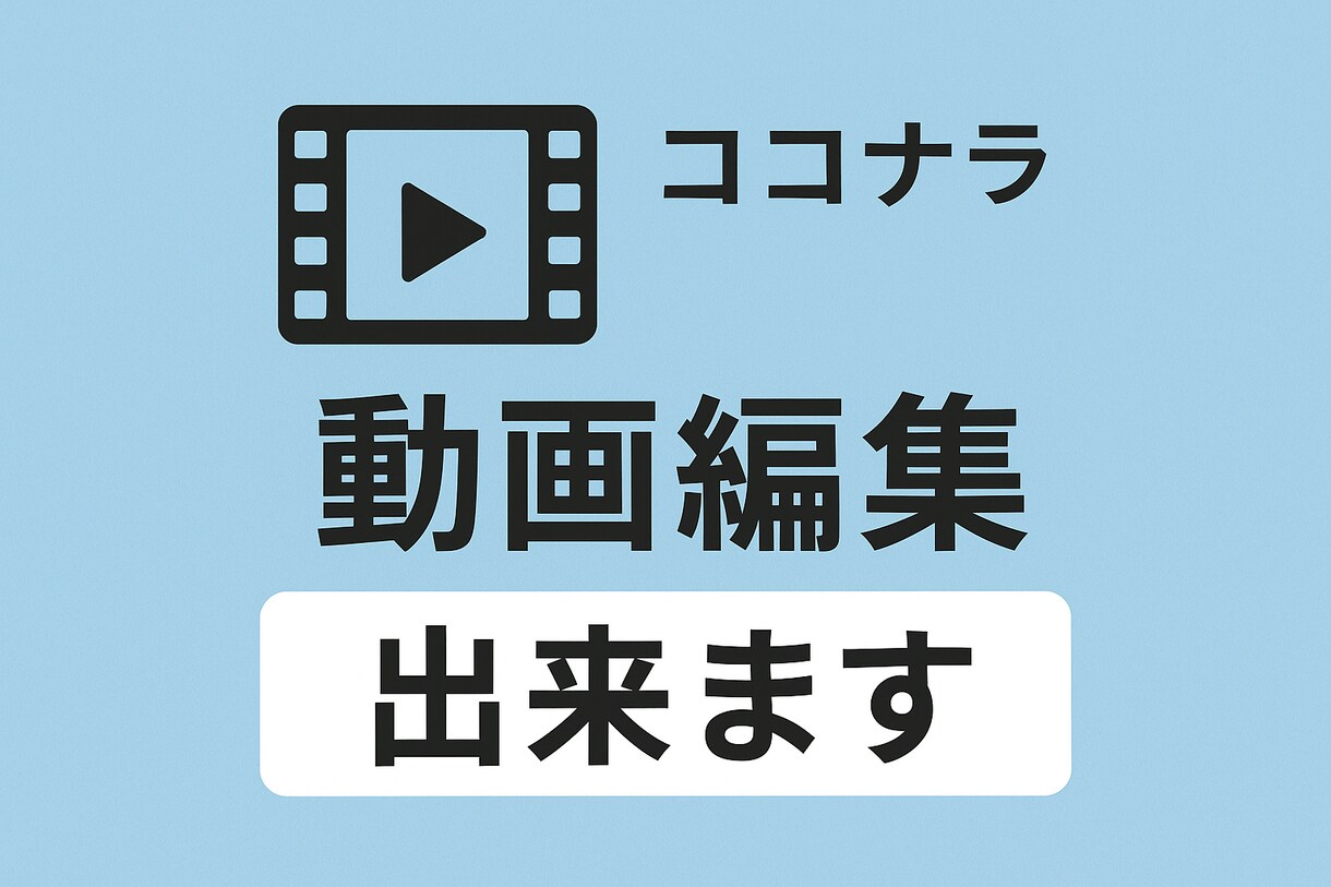 ショート動画編集します 初心者ですが責任を持って最後までお仕事させていただきます イメージ1
