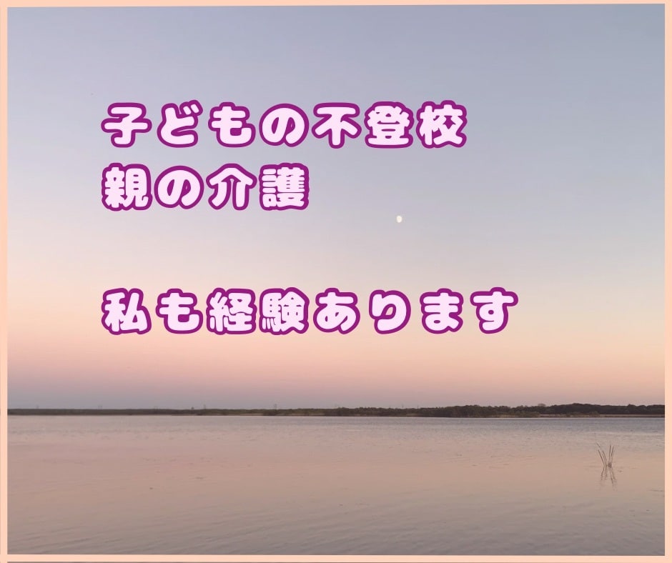 本当は言葉にしたかった気持ち、丁寧にお聴きします HSP気質だから理解できます。あなたの敏感な気持ちを聴かせて イメージ7