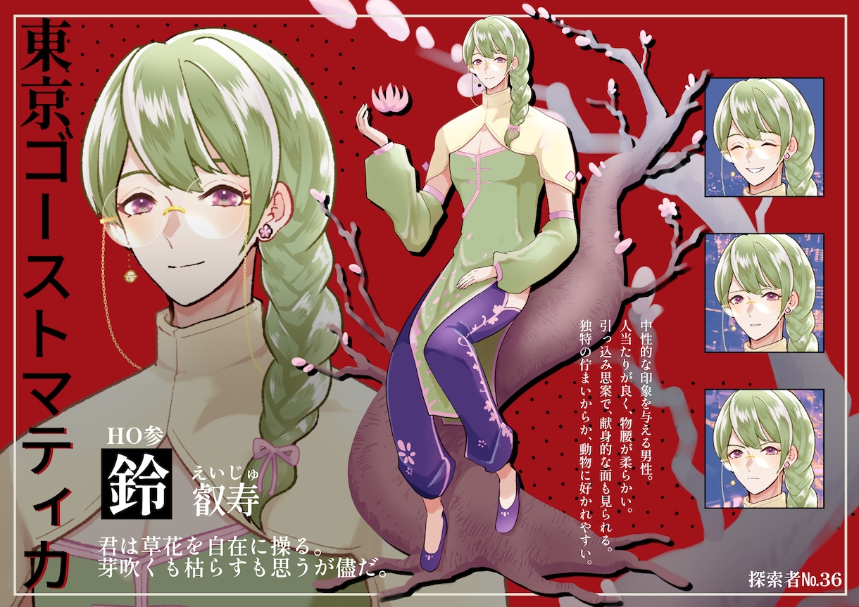 TRPG・ノベルゲーム用の立ち絵を描きます 豊富な表情差分を取り揃えています！ イメージ9