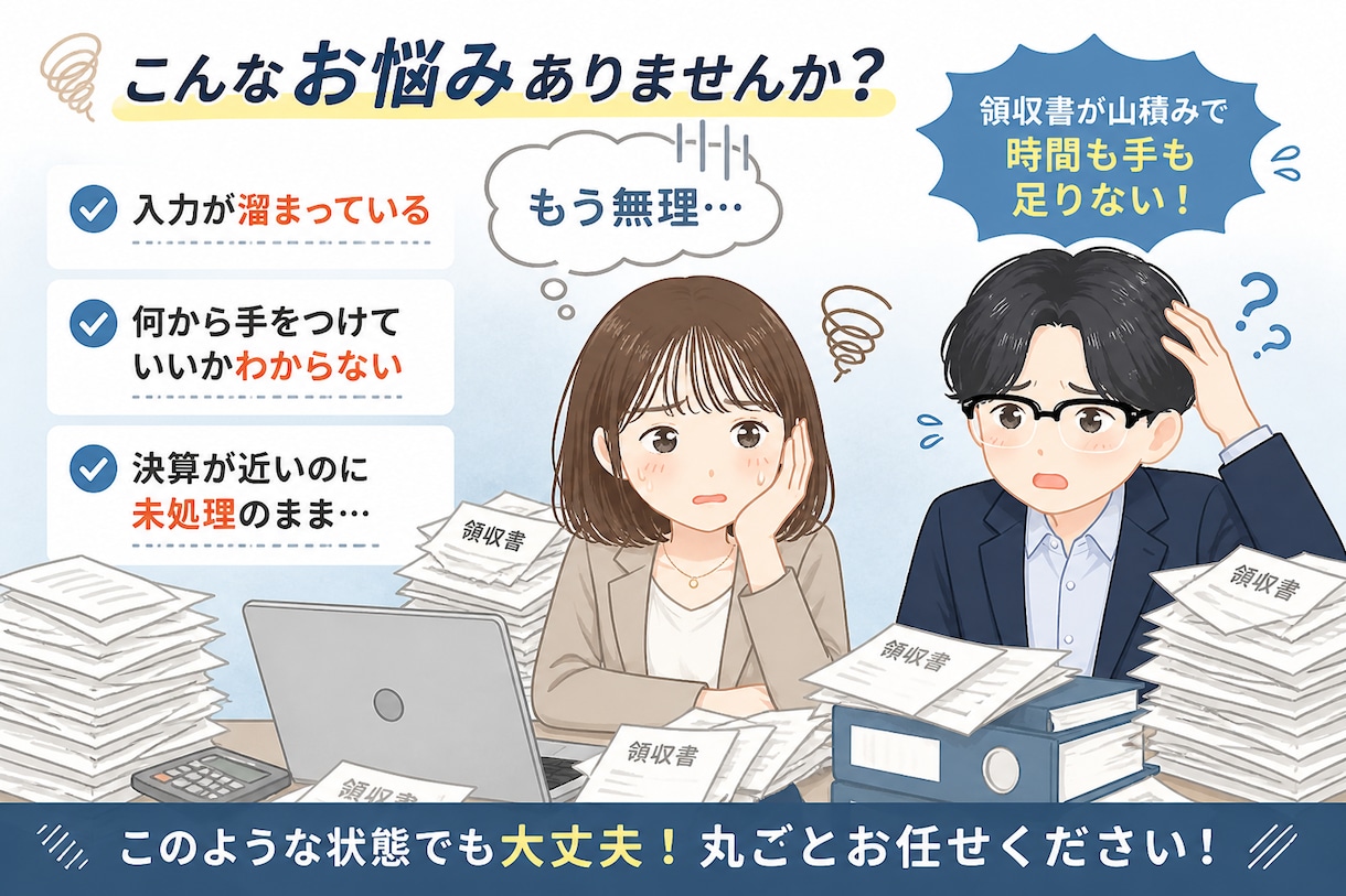 書類郵送可能！１仕訳30円で会計ソフトへ入力します 資料丸投げOK　会計事務所歴10年以上の担当者が仕上げます イメージ2