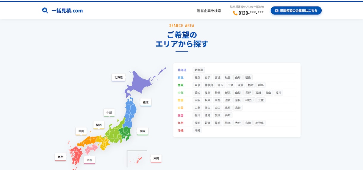 デモ有！一括見積サイトが簡単に作成できます IT知識不要。収益化直結のマッチングシステムを安価にご提供 イメージ2