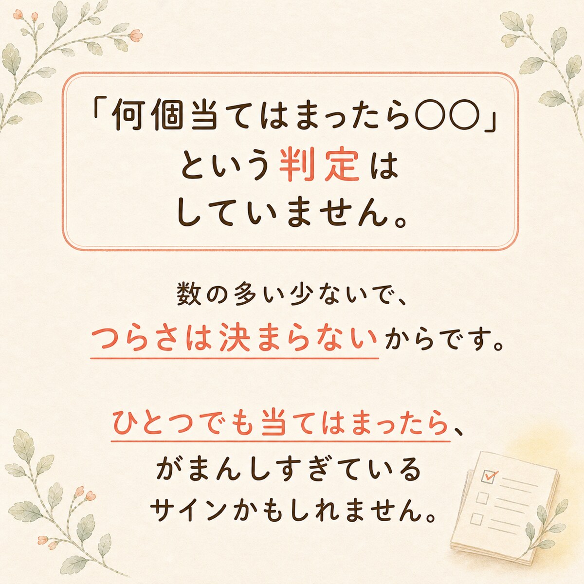 これってモラハラ？チェックリストをお届けします 全25項目に解説つき。ひとつでも当てはまったら読んでください イメージ5