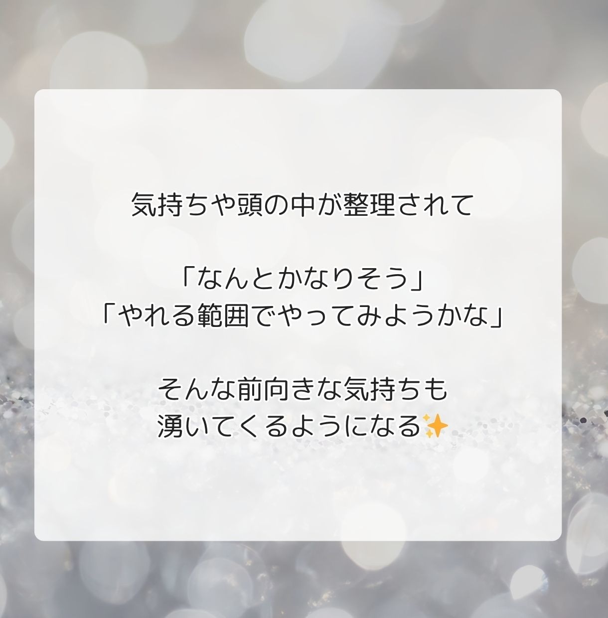 ストレス・不安・心配のガス抜きサポートします 安全な環境で悩み・ストレスを解放して気持ち上向き✨ イメージ4