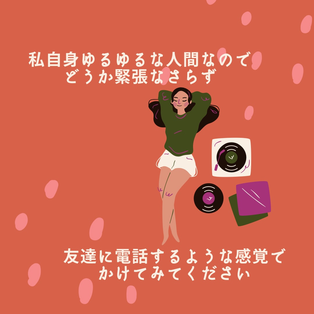 ゆるゆるお悩み相談室⭐︎ほんの5分でもお話聴きます 現役セラピストがなんでもお伺いします イメージ4