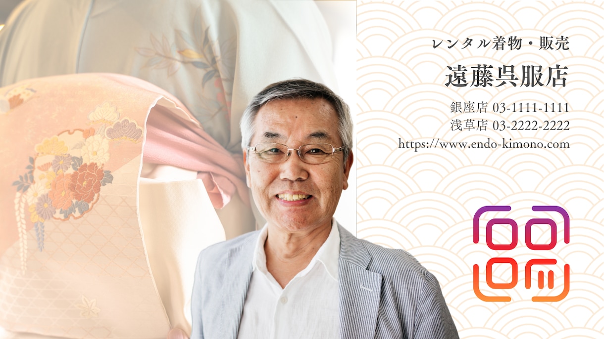 印象に残るzoomのバーチャル背景を作成します 商談のシーンで好印象を与えつつ信頼構築のきっかけを作る イメージ8
