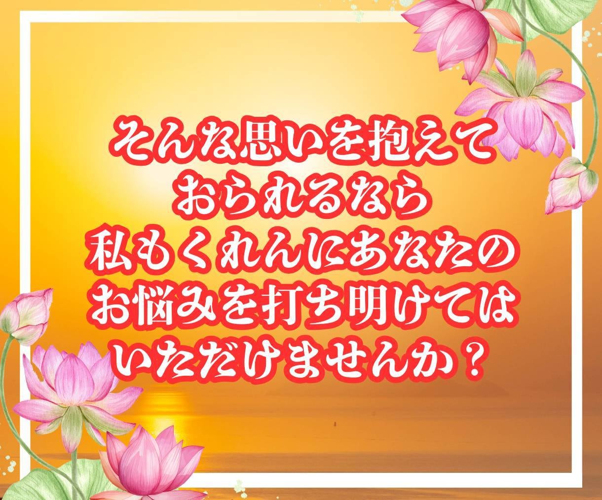 鑑定士が導く✨人生相談とカードで未来を切り開きます 科学とスピリチュアル両面から渾身の言霊で助言いたします イメージ8