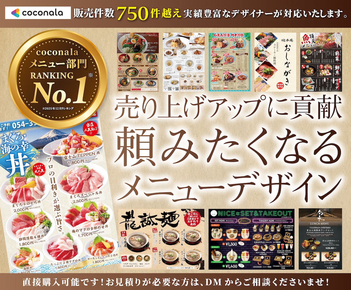 売上UPに貢献！飲食店向けメニュー表を作ります デザイン依頼初心者大歓迎！　注文数を上げるメニューデザイン イメージ1