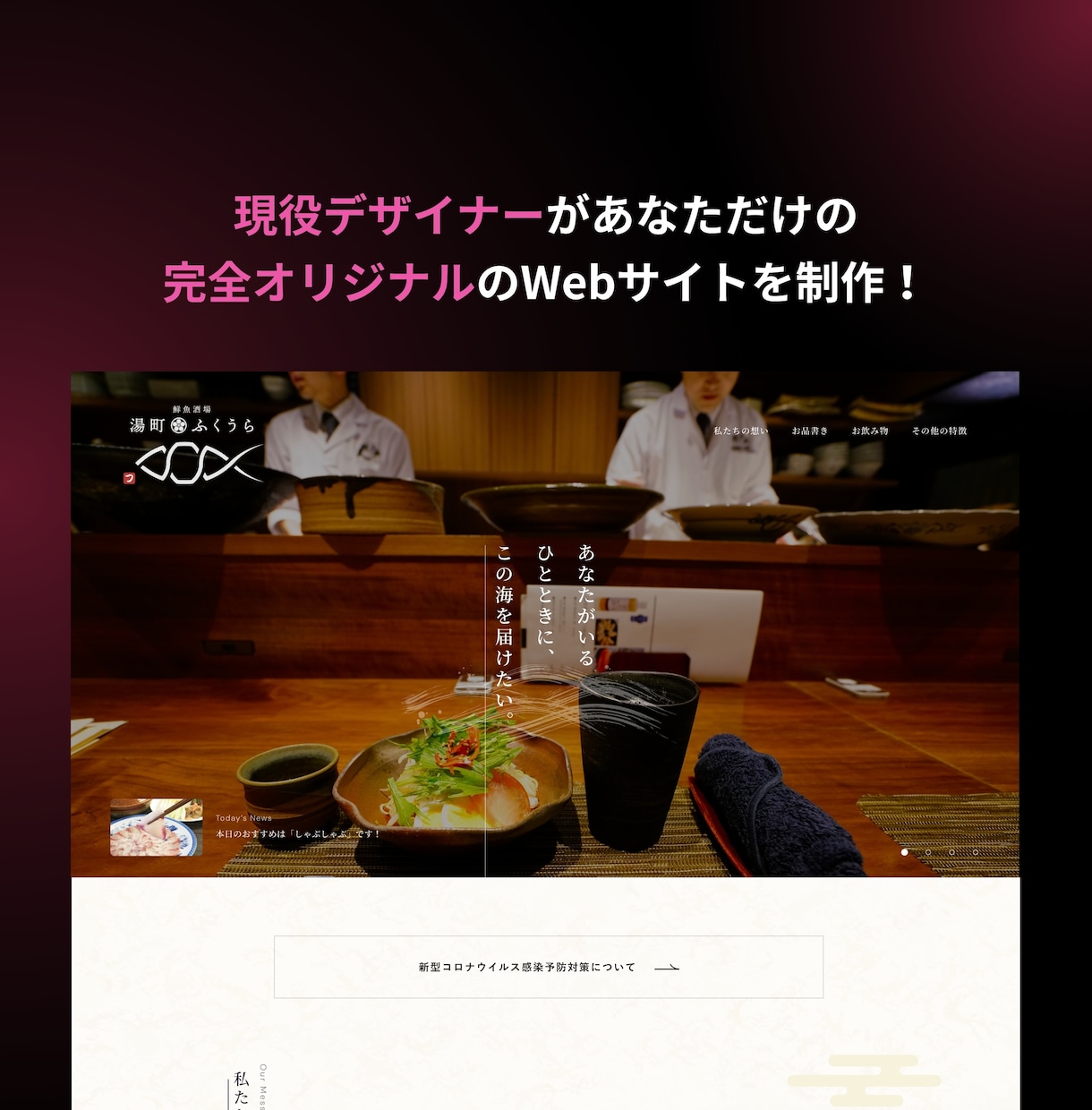 ハイクオリティなサイトをSTUDIOで作ります 上場企業のサイトを手掛けた経験のある現役デザイナーが制作 イメージ2