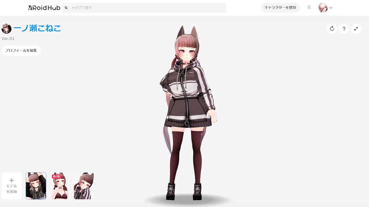 あなた好みのVRoidを作ります VTuberデビューや自身のアバターが欲しい方に！ イメージ2