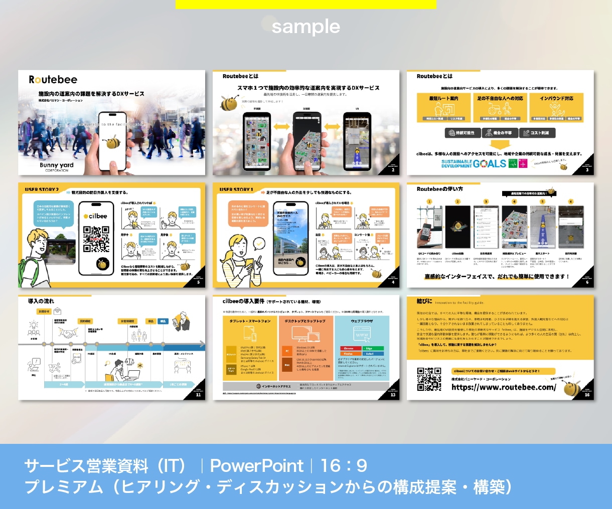 信頼される高品質パワーポイント資料を作成します 企画・ライティング・デザイン全て。営業に強い資料を作ります。 イメージ14