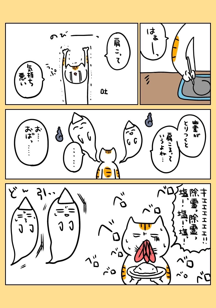 笑いとシュールが得意な漫画家が漫画制作します 1ページ15,000円から！モノクロ～カラーまで対応します！ イメージ1