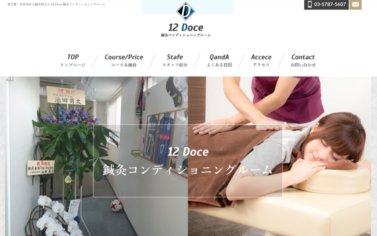整体・鍼灸院向けのランディングページ作成します 実績多数なので安心・安全！低価格・高品質のLPを制作可能に！ イメージ8
