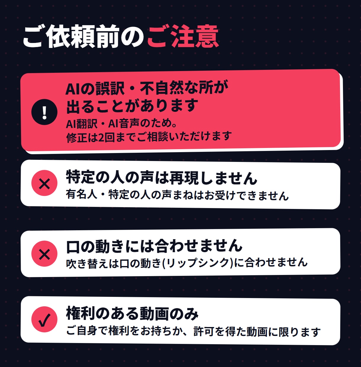 英語動画を日本語字幕に翻訳！AI吹き替えも承ります 3,500円〜／字幕ファイルから吹き替えまで選べます イメージ6