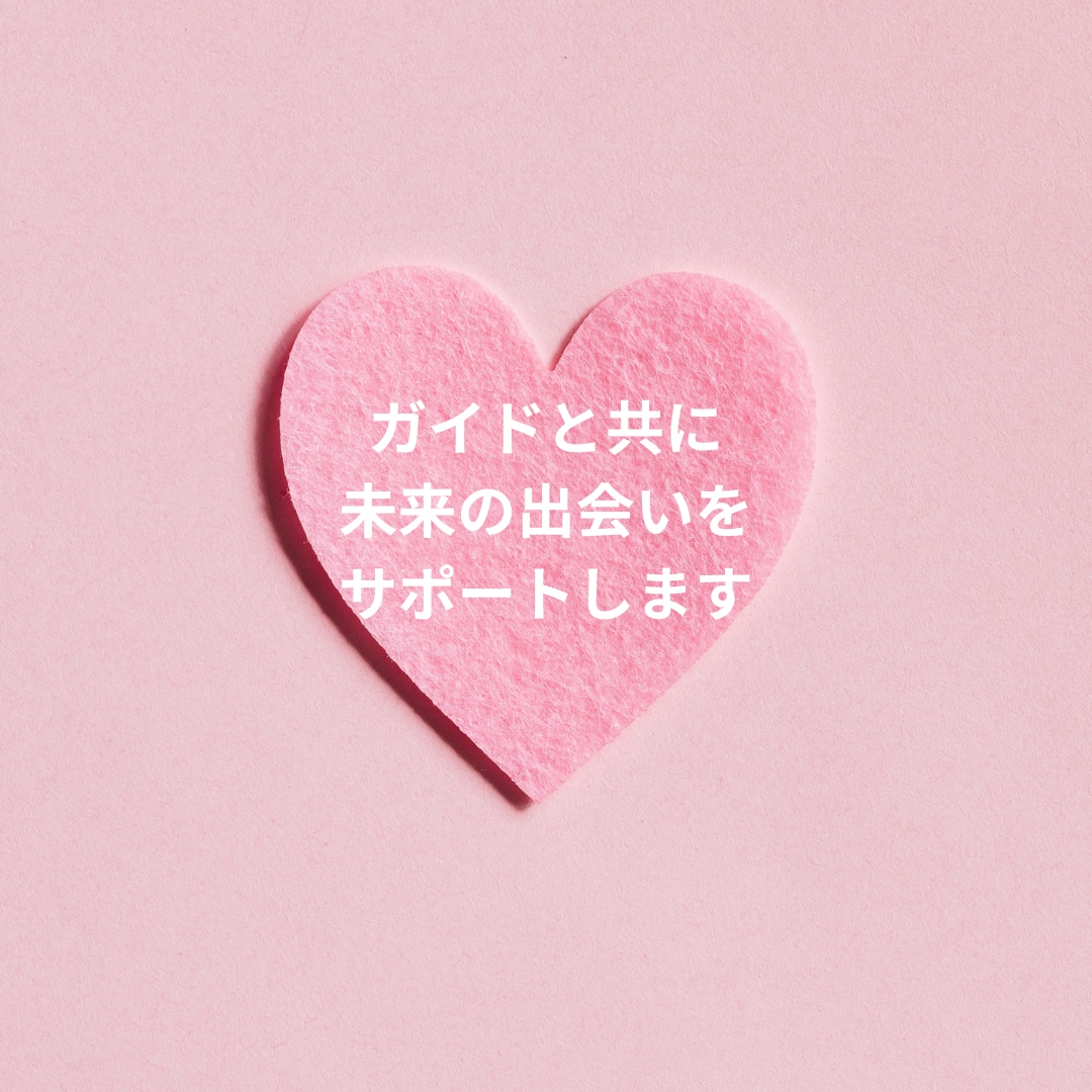 運命の人はどんな人？♡✨未来の出会いをお届けします 恋のチャンスを見逃さない！運命のお相手の特徴や時期を占います イメージ4