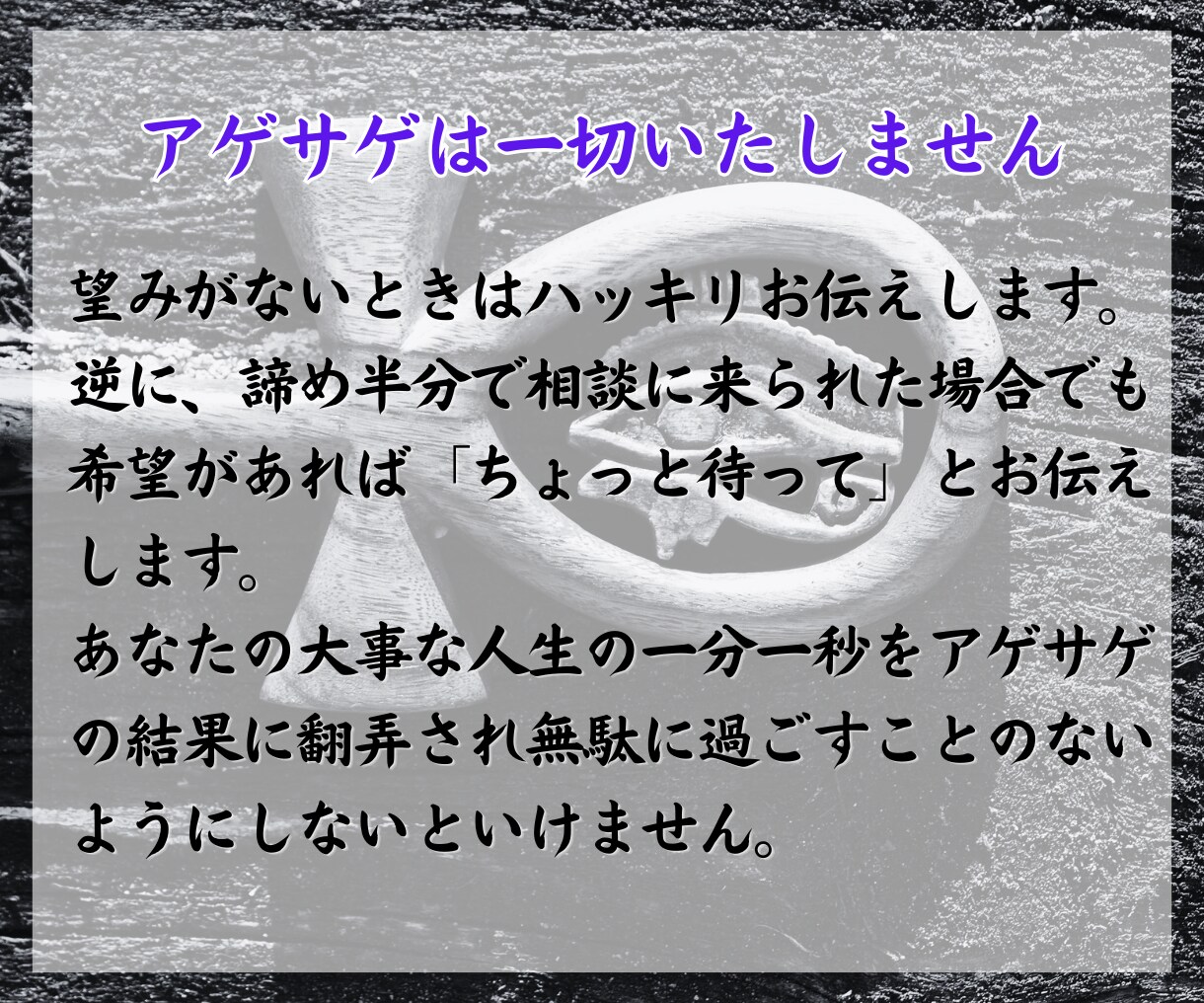 リピーター様限定※月4回、継続的に祈祷します 一度動いた流れを、止めずに加速させましょう イメージ6