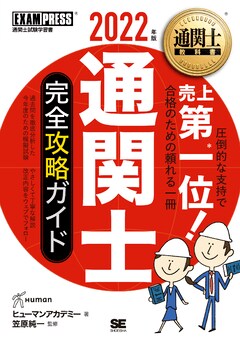 通関士試験合格に向けてサポートします 通関業に長年従事した経験を踏まえてお答えします。 イメージ1