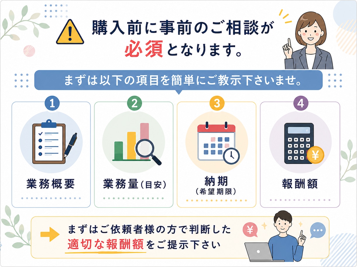 面倒な事務作業や雑務を、迅速丁寧に代行いたします 業種問いません！時間がない方のお手伝い、まずは一度ご相談から イメージ3