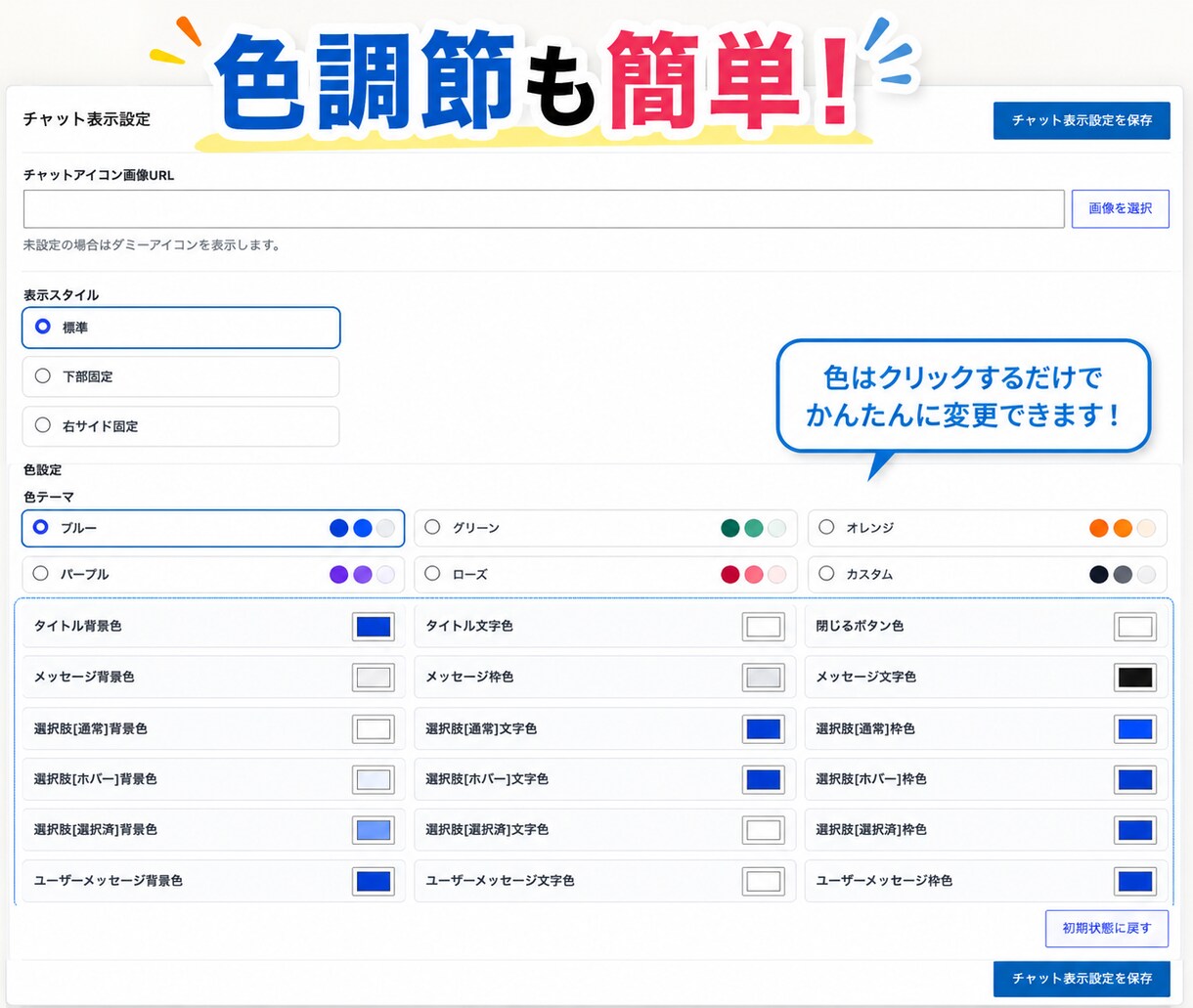 WordPress選択式チャットボットを設置します お問い合わせ導線をチャットで改善！ イメージ5