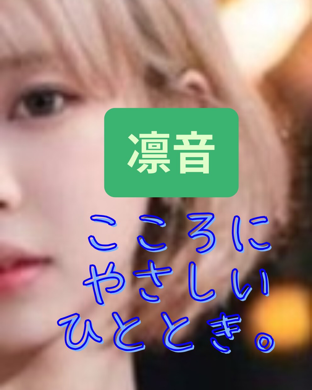 看護師が、あなたの「つらい」をやさしく支えます ～心が少し疲れたとき、やさしい文字のやりとりを。～ イメージ7