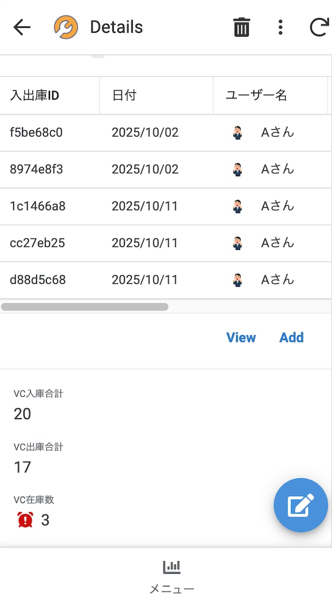 スマホで外からでも在庫管理できるアプリ作ります リアルタイム在庫管理アプリでいつでも入庫・出庫を記録できます イメージ2