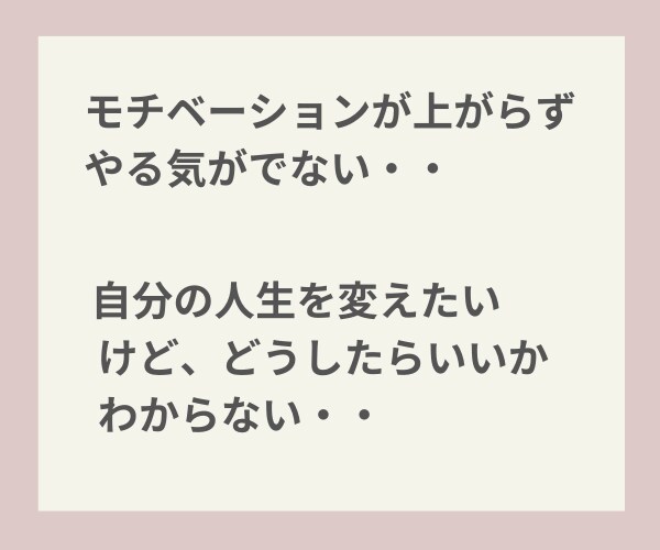 人間関係のお悩みが改善するメンタルサポートをします メンタルコーチがコミュニケーション力を育てるセッションします イメージ4