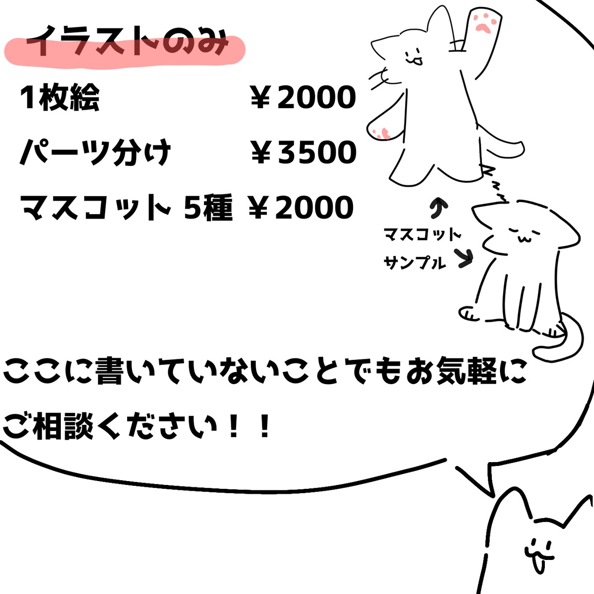 動物のゆるキャラVTuberモデル作成します VTuberを始めたい方に！全ての工程を早く仕上げます！ イメージ3