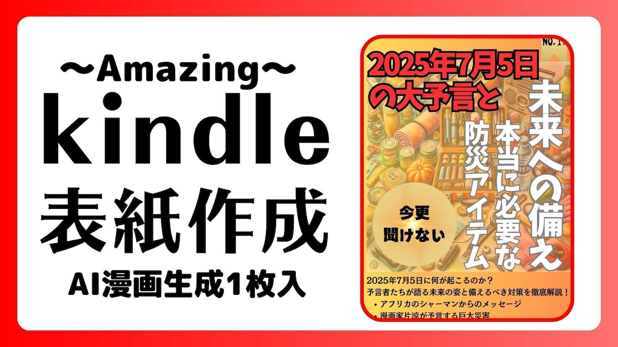 脳内記憶に残るキラリ光る表紙をデザインします あなたの個性に合わせ視覚から刺激を受ける表紙を作ります。 イメージ4