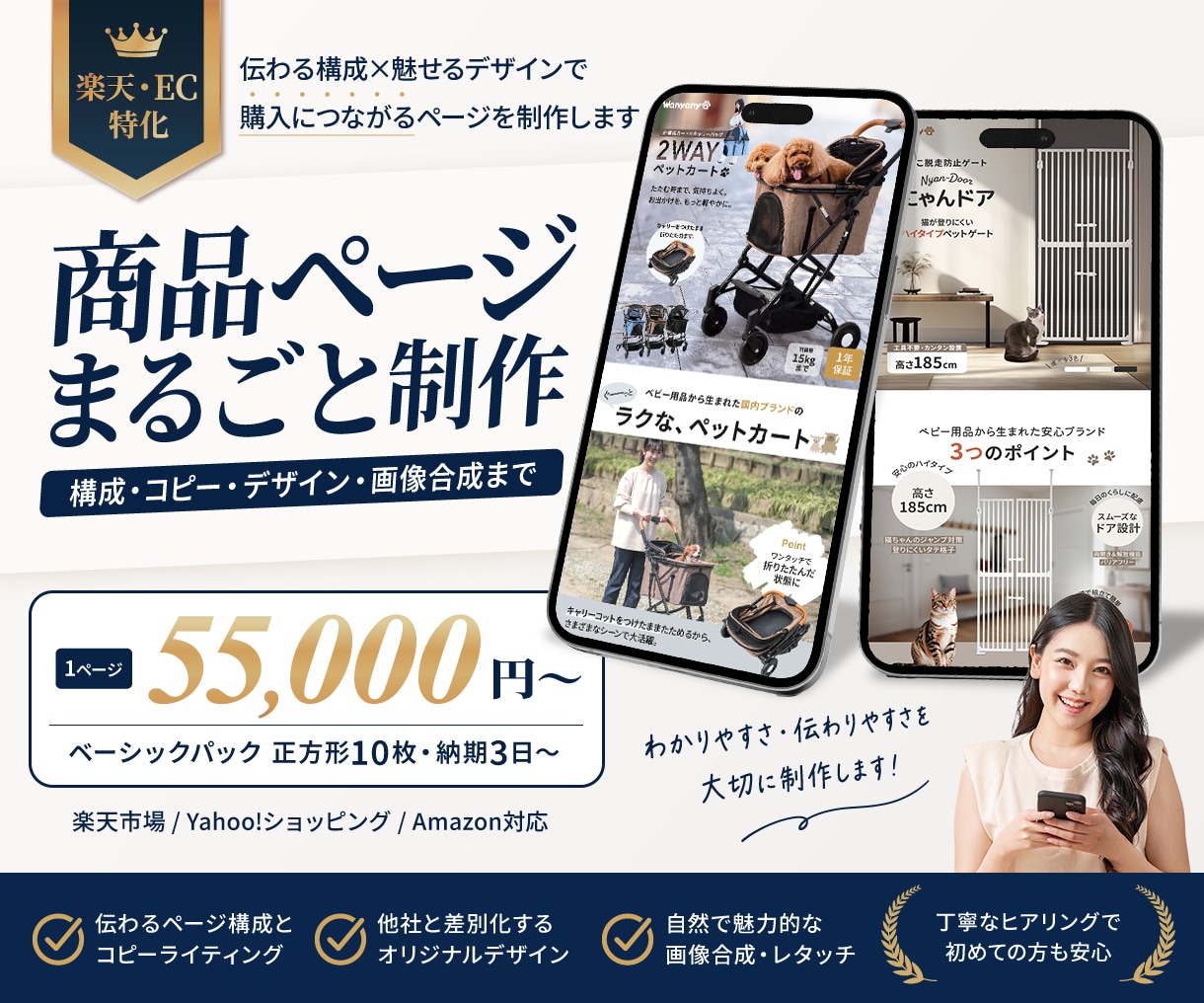 楽天など商品ページ&LPをまるごと制作します テキスト・画像合成・ページ構成までワンストップでご対応! イメージ1