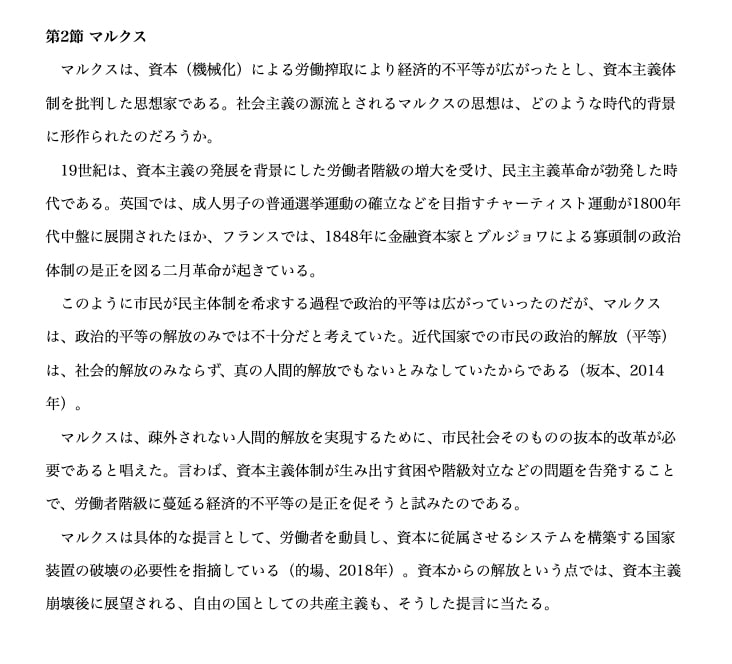 経済学・商学の大学レポートを作成支援します アカデミックレポートでお困りのお客様へ イメージ2