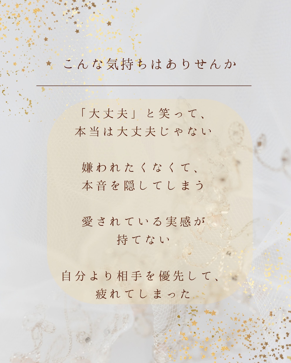 恋愛の悩みを優しく聞きます 不安な気持ちも、迷う心も。あなたに寄り添いお返事します。 イメージ3