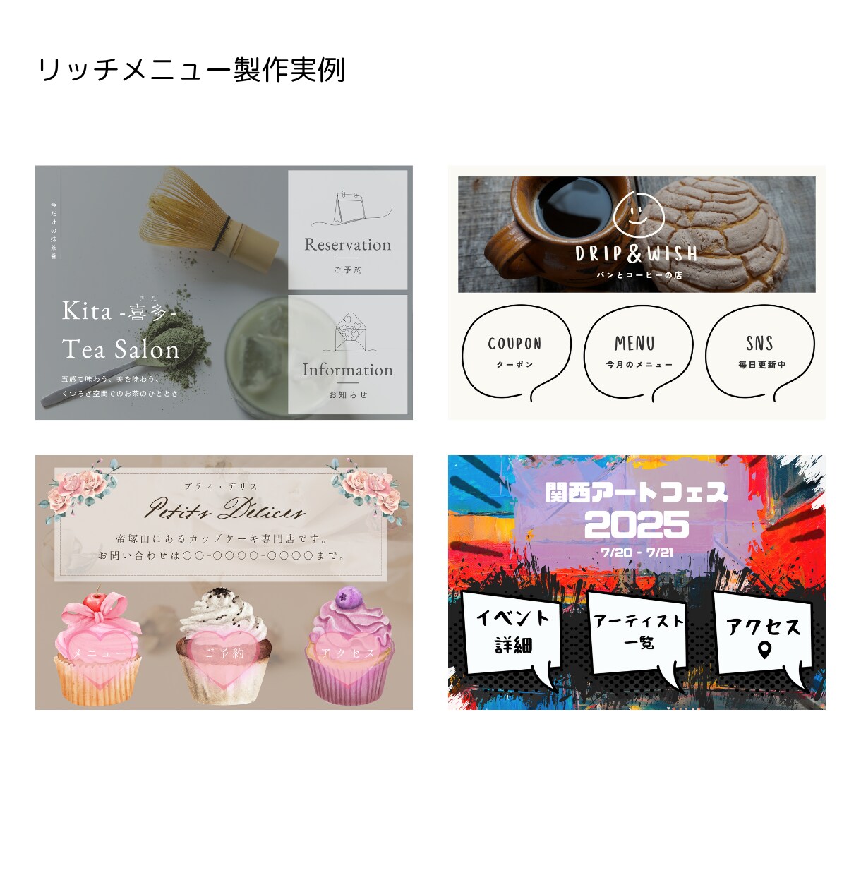 LINEリッチメニュー作成します どんなデザインもお任せください！ イメージ4