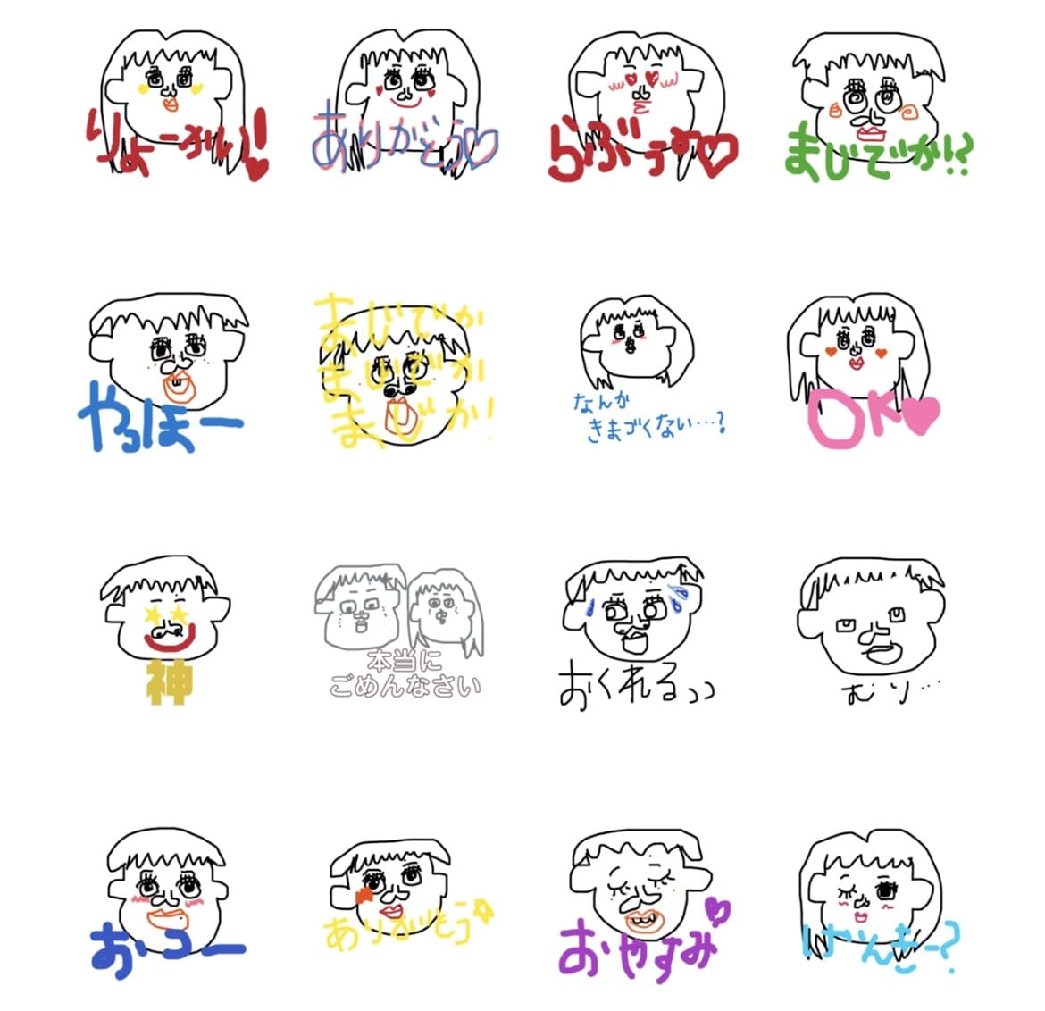 LINEスタンプ作ります 似顔絵でゆるクセ強スタンプ作ります イメージ1