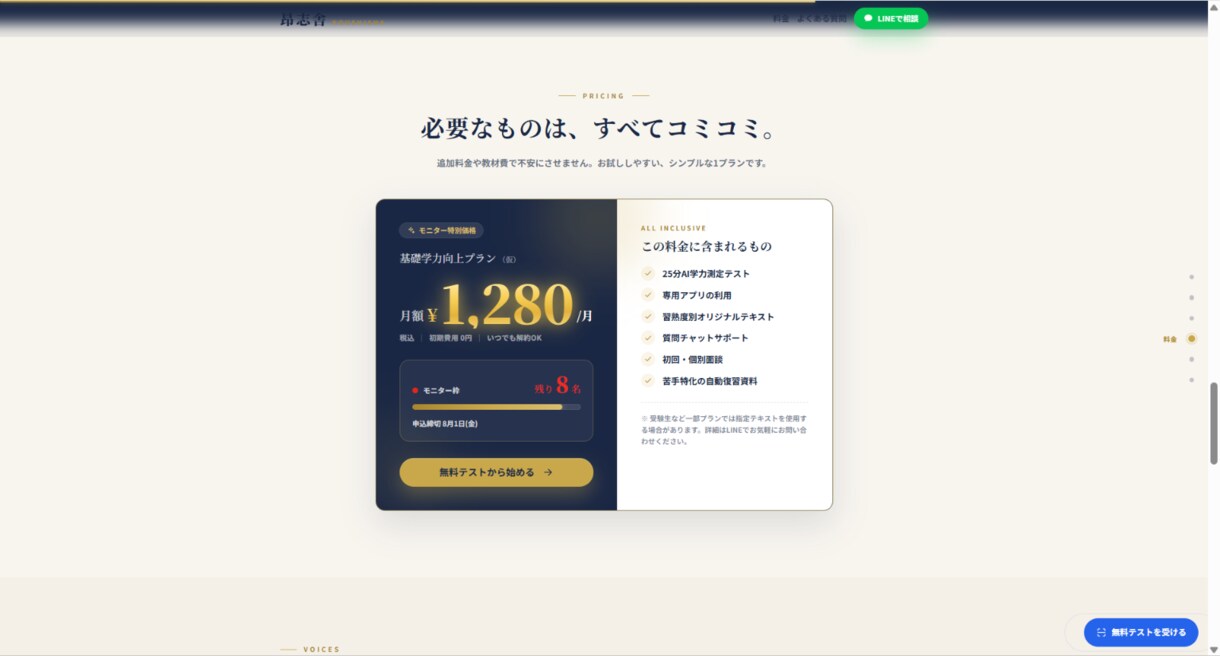 HTMLでLP制作します 集客に強いLPをゼロから丁寧に制作します イメージ3