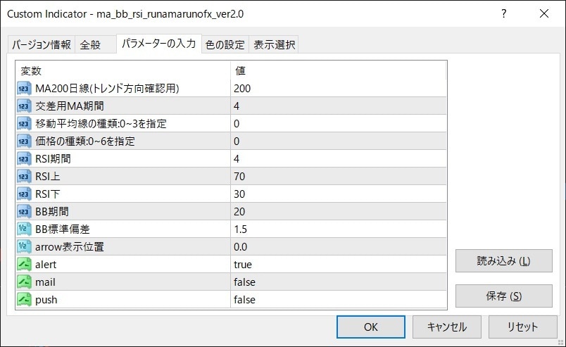 移動平均線、ボリバン、RSIで矢印を表示します 移動平均線、ボリバン、RSIで矢印を表示するインジケーター イメージ3