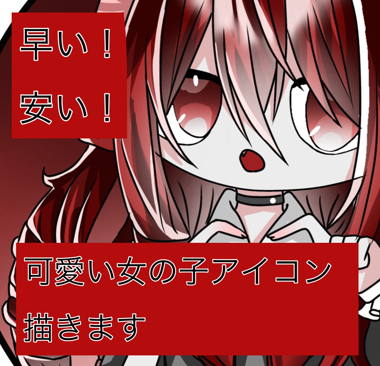 可愛い女の子のアイコン制作します 可愛い独特絵柄の女の子アイコン イメージ1