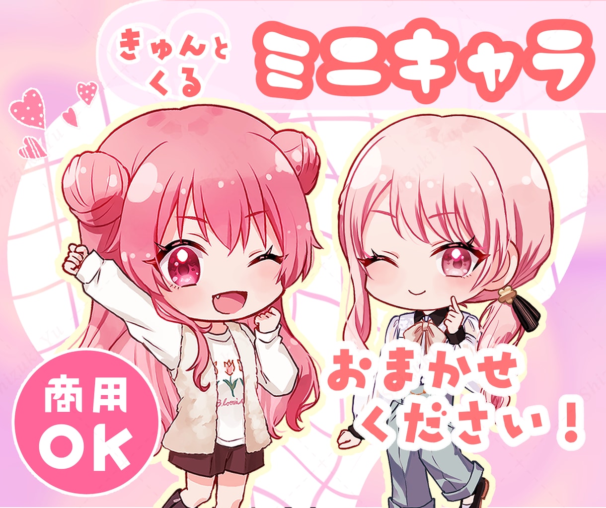 ５名様限定価格！魅力いっぱいのSDお描きします ✧ご希望のイメージに寄り添って丁寧に制作いたします イメージ1