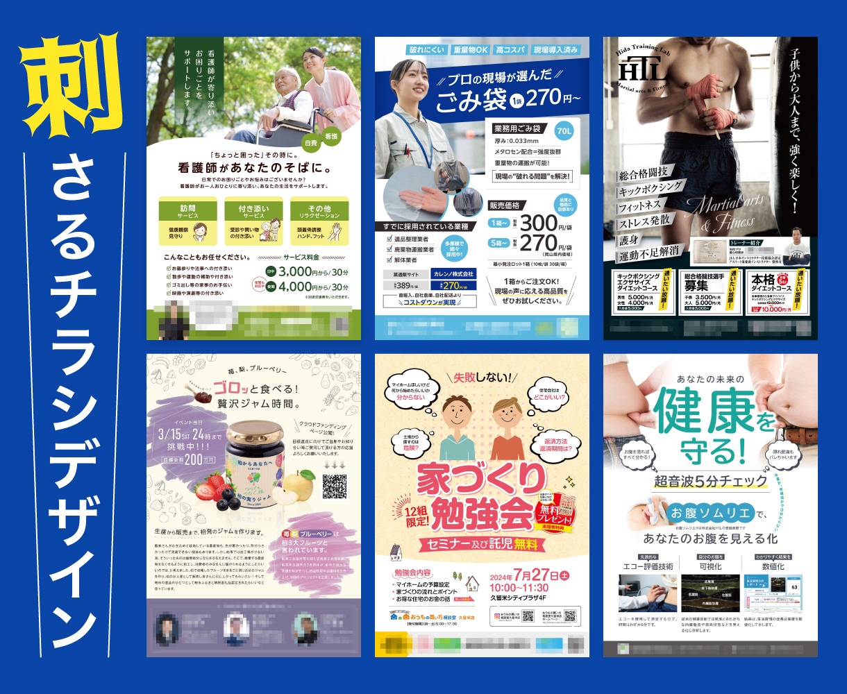 訴求力が高い反響のあるチラシを制作します 修正回数無制限｜簡単な地図作成無料｜有料素材提供｜初心者OK イメージ4