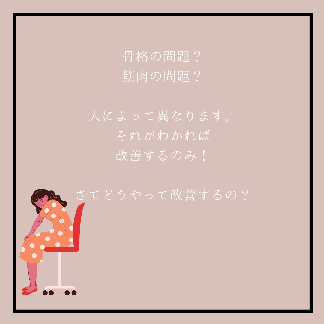 ねこ背気になりませんか？姿勢を良くする秘訣教えます ねこ背を理解しエクササイズで綺麗な姿勢に！vol.1 イメージ9