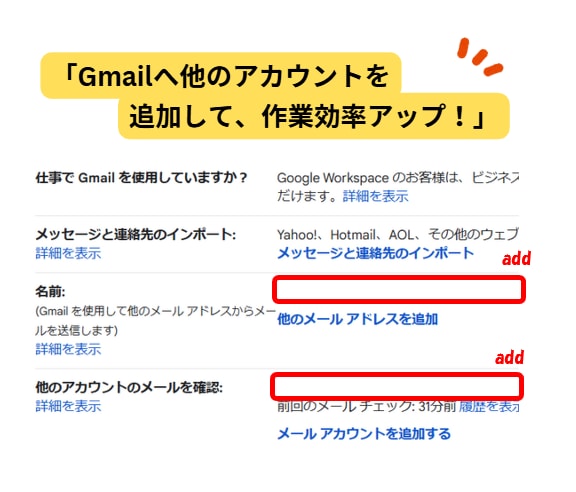 Outlookメール＆Gmailの設定をいたします ～設定できない、送受信トラブルがあったとき等の強い味方！～ イメージ4