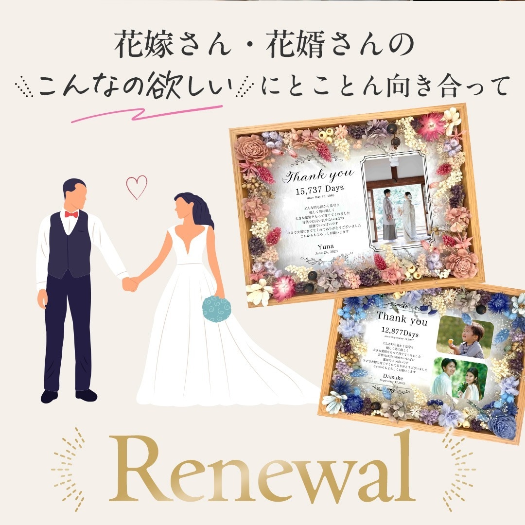 オリジナルの結婚式の記念品をお仕立てします 木製のフレームのガラスに印字をする子育て感謝状 イメージ2