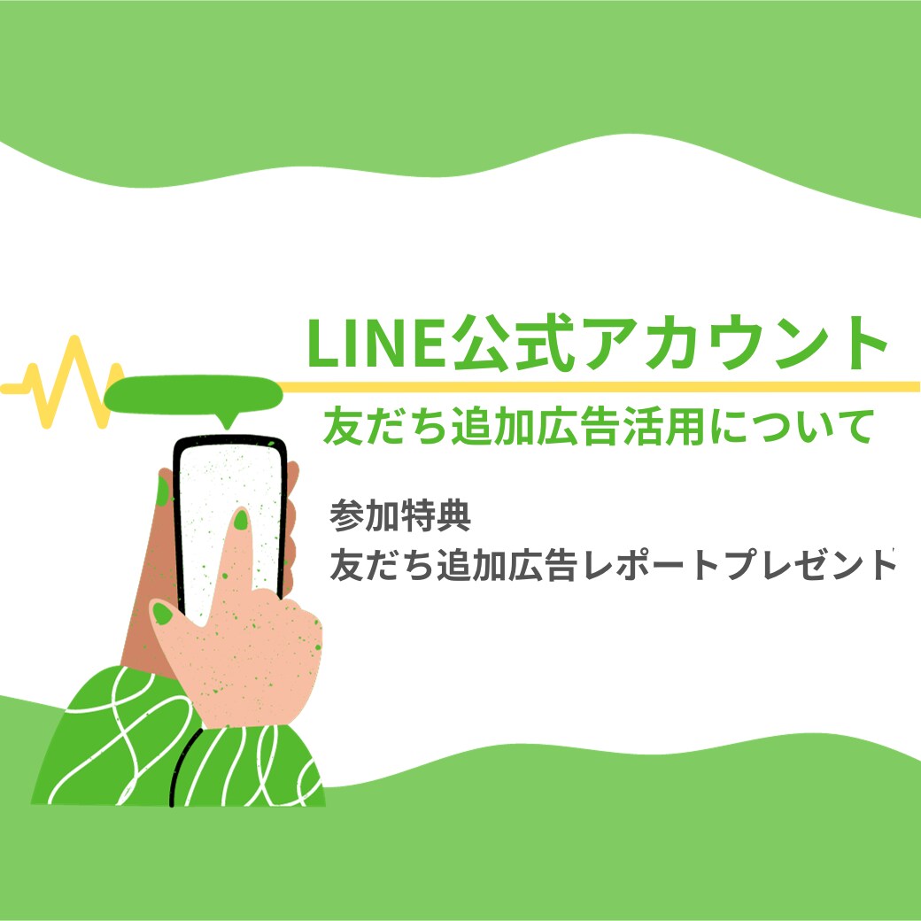 LINE友達を増やす方法を伝授致します 実はあなたと友だちになりたい方はたくさんいらっしゃいます! イメージ1