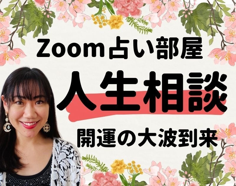 現役占い師＆ヨガ講師があなたのWEB集客実現します SEO強化！実証済み！収益に結びつくサービス作り方教えます！ イメージ7