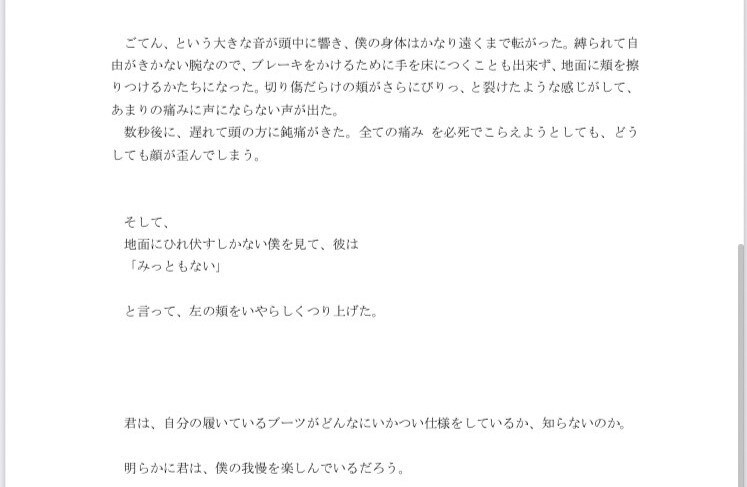 HSPの感性でお話書きます 少し変わった雰囲気がお好きな方へ イメージ3