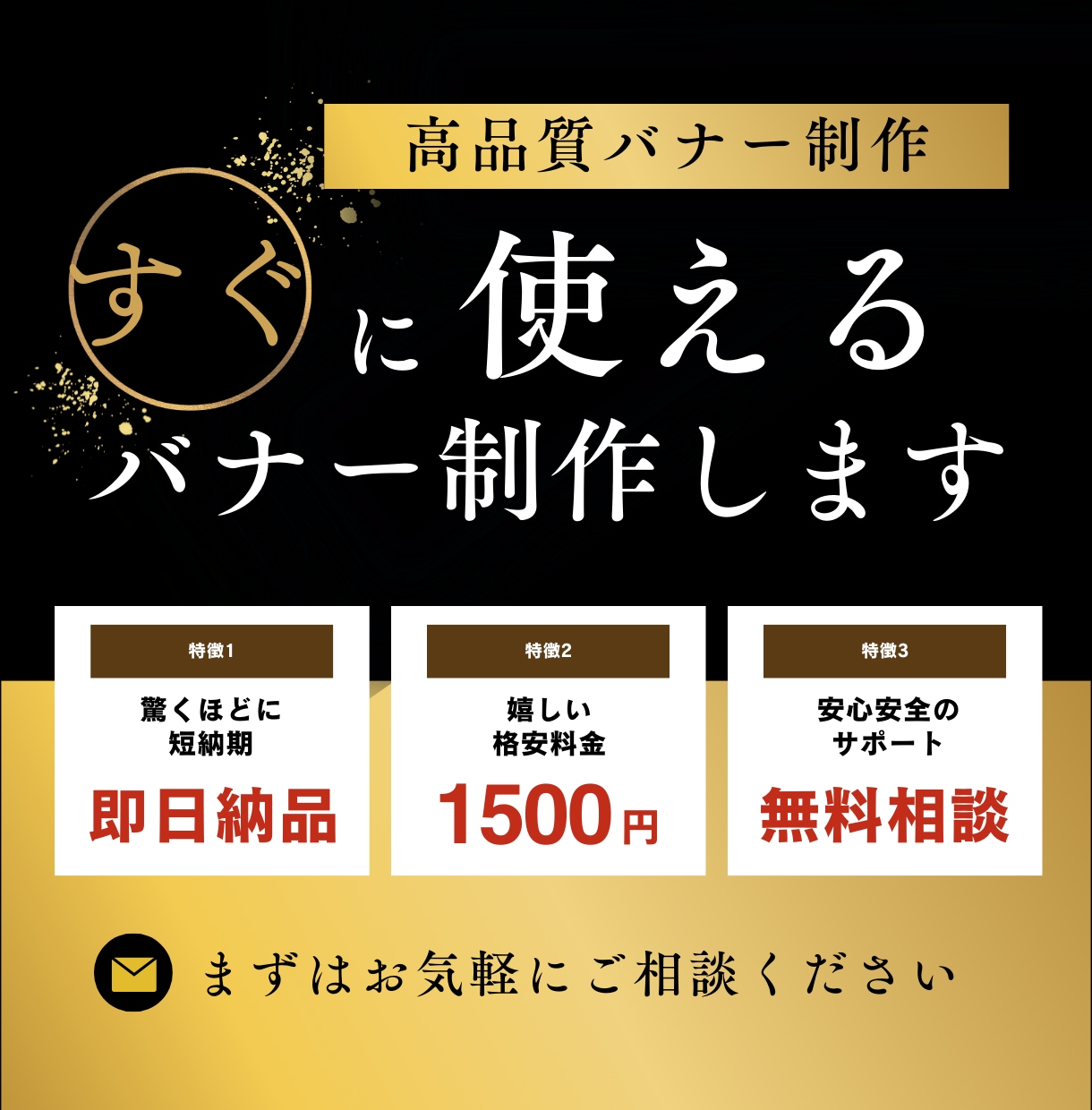 即日納品！｜すぐに使えるバナーを即日お届けします #即日納品 #スピード納品 #お急ぎ便 #コスパ最高 イメージ1