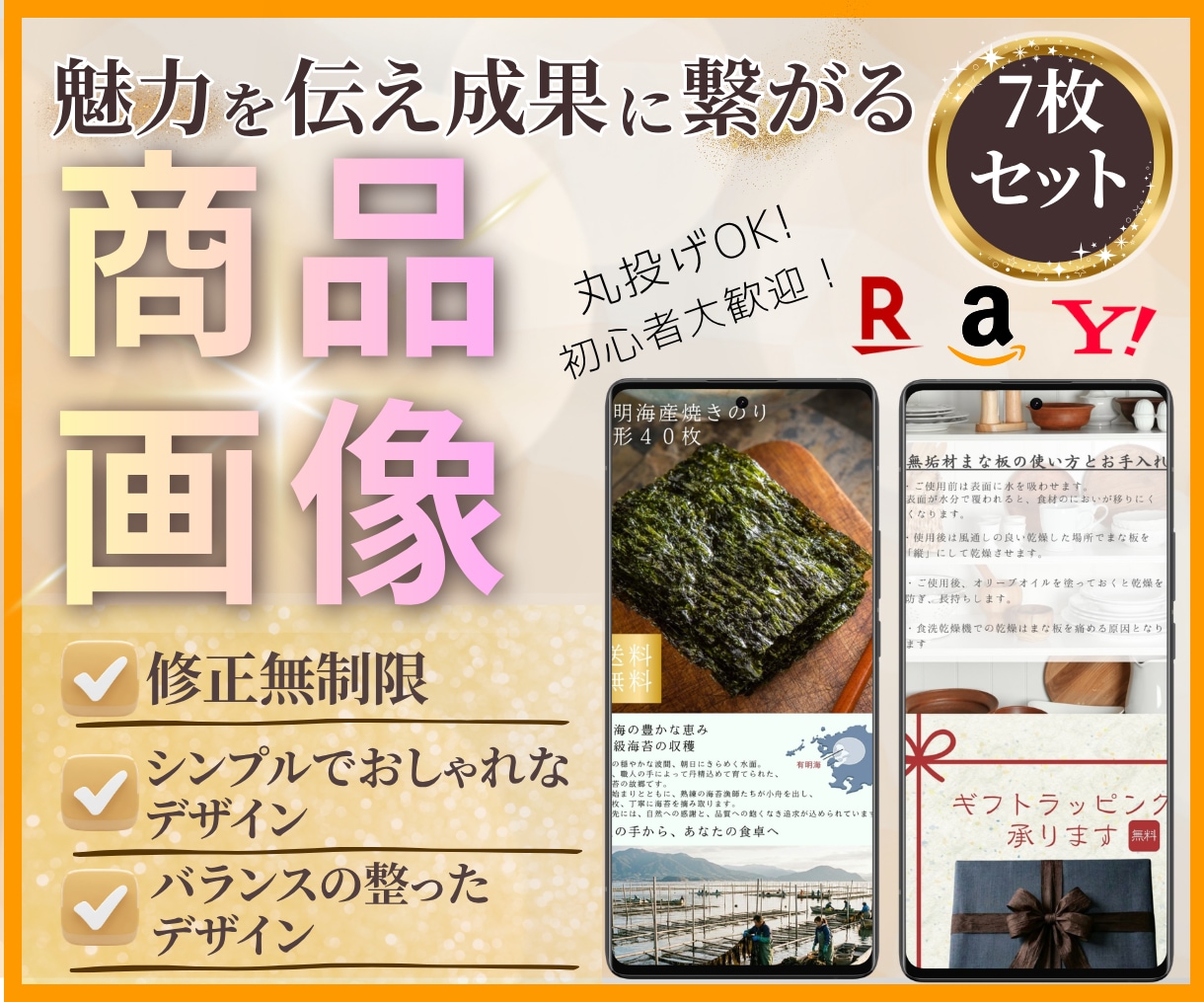 魅力を伝え成果に繋がる商品画像制作します 3名様限定！早い者勝ち７枚セット3,000円！ イメージ1
