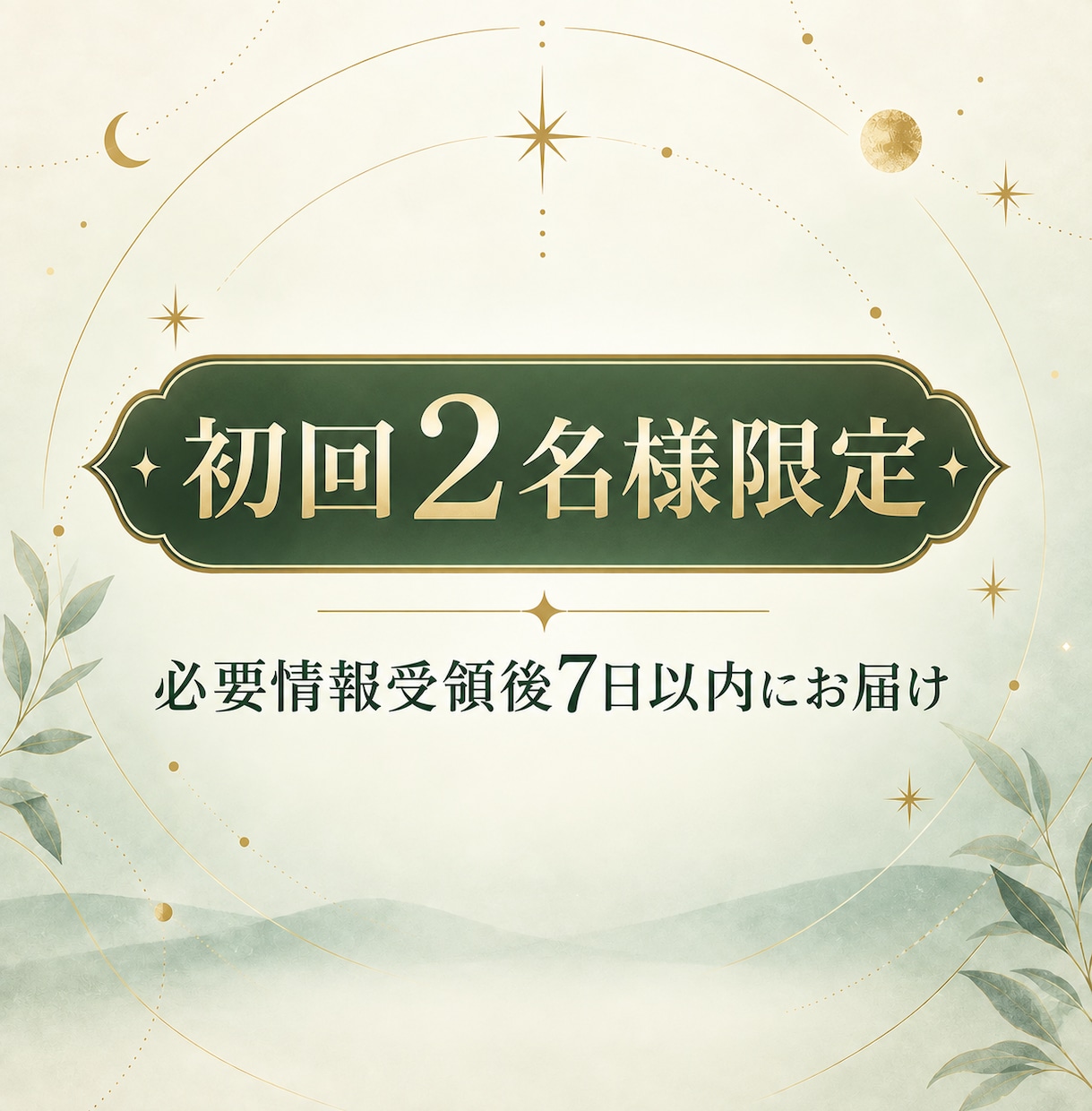 西洋占星術で心の現在地と次の一歩を言葉にします 一つの迷いを整理する全10ページの個別PDF鑑定 イメージ5