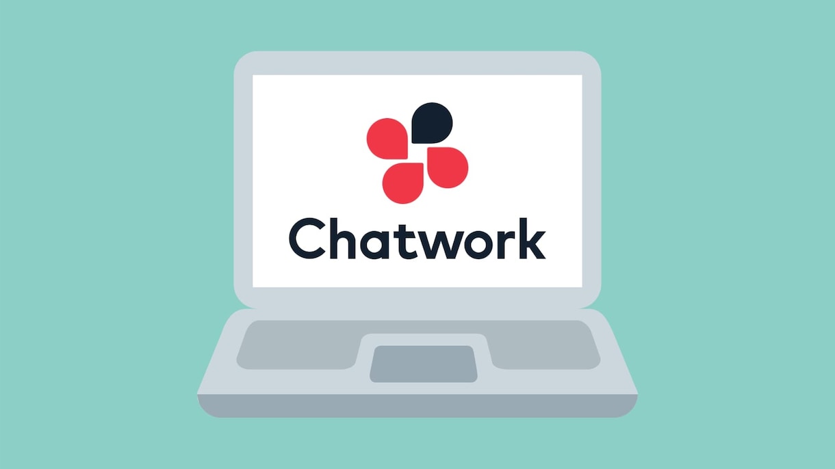 チャットワーク(Chatwork)に自動通知します 特定のイベントに応じて、チャットワークに通知を行います! イメージ1