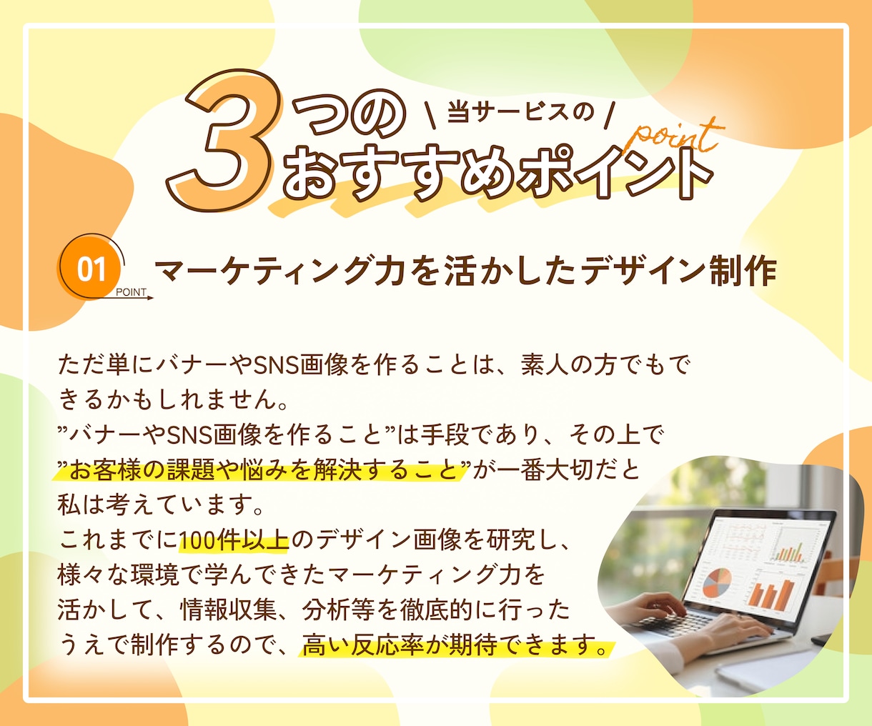 修正無制限！高品質な各種WEB画像を制作します 成果重視の戦略的デザインで、売上や集客を後押しします。 イメージ2