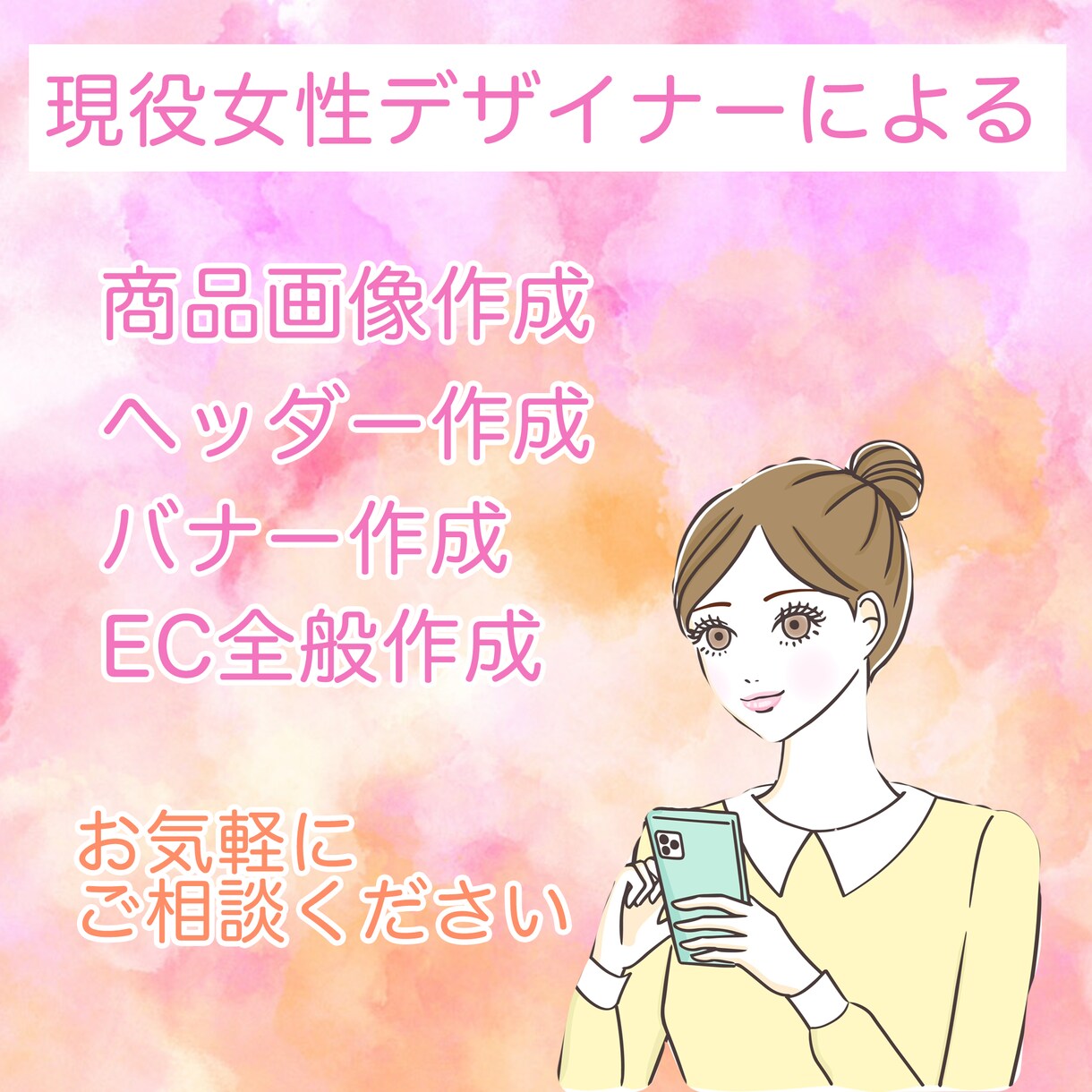 女性デザイナーによる商品画像・画像作成いたします Amazon・楽天・Yahoo!の画像を優しい感性で作ります イメージ1